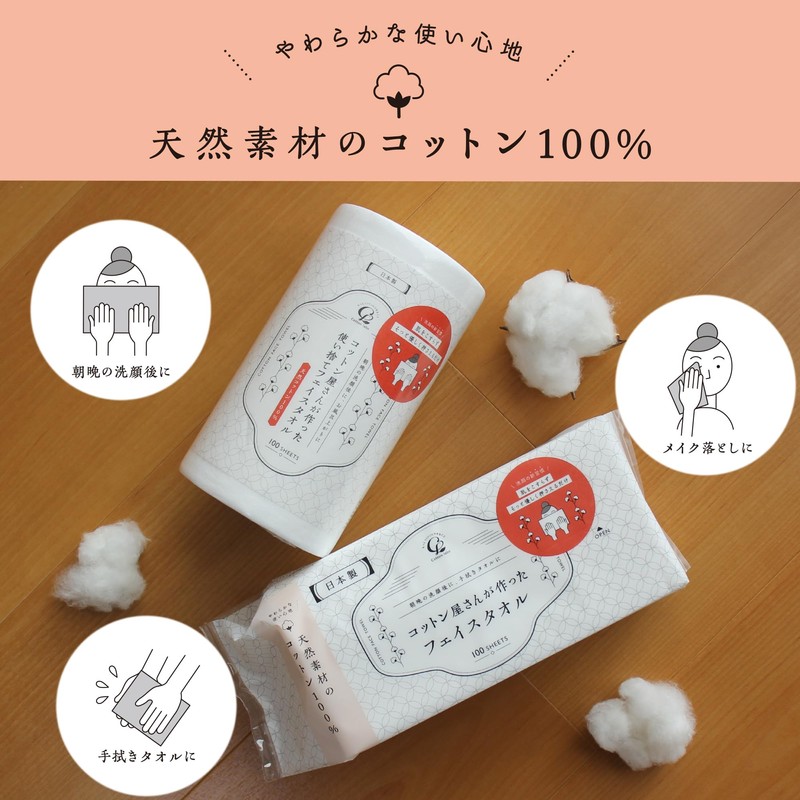 Cotton Labo Cotton Shop Face Towels, Pop-up Type, 100 Sheets