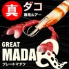 DAIWA Great Madak L Chocolaore Octopus Lure