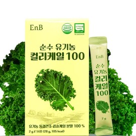 Polyandric acid freeze-dried organic curly kale powder Curly kale convenient treatment for stomach / 폴산드산 동결건조 유기농컬리케일분말 곱슬케일 위편한 정 효능