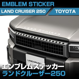 SAWAKAKI Toyota Land Cruiser 250 Series Emblem Sticker Front Emblem Logo 3D Custom Exterior Parts (Silver)