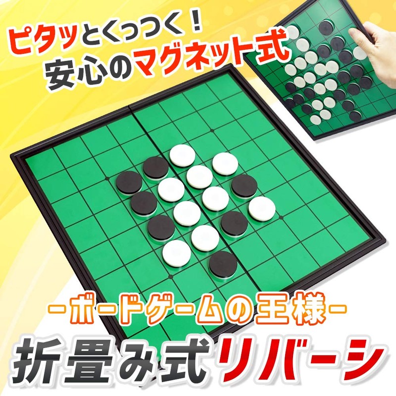 LUCINA King of Board Game Magnet Folding Reversi
