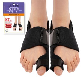 Duet House Bunions, Supporter, Toe Fixation, Correction, Physical The Recommended, Left and Right Set, Unisex