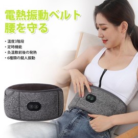 PENIOR Electric Heated Waist Belt, Hot Belt, Hot Pad, Far Infrared, Hot Supporter for Waist, Stomach Warmer, Thin, Home, Office, Menstruation, USB Powered, Unisex, One Size Fits Most