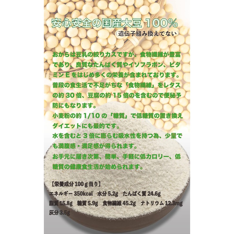 Domestic Soybean 100% Ultra-Fine Okara Powder 500g (with Zipper Bag)