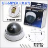 Dome-shaped dummy camera; Looks like the real thing. Easy to