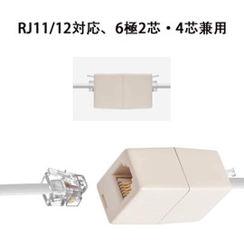 Modular Jack Relay Connector 2 Pack for RJ11/12, 6 Poles 2 and 4 Core Adapters