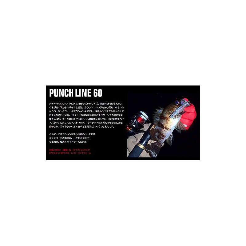 Apia Lure Punch Line 60mm #13 Night Pale (Sakamoto SP)
