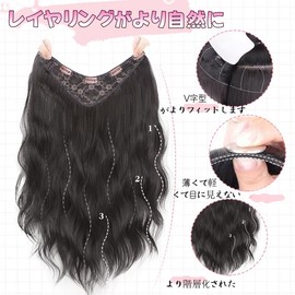 YIYU One-touch V Hair Extension, Collar Wig, Long Straight Hair Extension, Half Wig, One Touch Wig Part (Brown Black, 21.7 inches (55 cm)