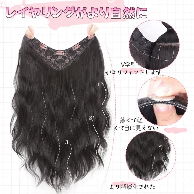 YIYU One-touch V Hair Extension, Collar Wig, Long Straight Hair