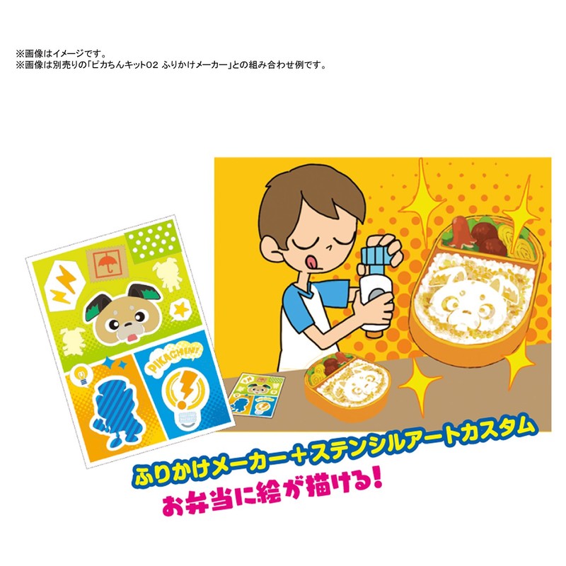 Snap Invention Pikachin Kit 1 % Pikachin Custom Craft