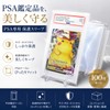 PSA Exclusive Perfect Sleeves 100-Piece Set (PSA Exclusive Size)
