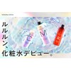 [Japanese nutritional supplements tablet] LuLuLun Lotion Clear Lotion LuLuLun Lotion CLEAR