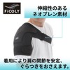 FiCOLY 肩サポーター 肩 サポーター ショルダー 保温 カイロ アイシング 左右兼用 FS-1