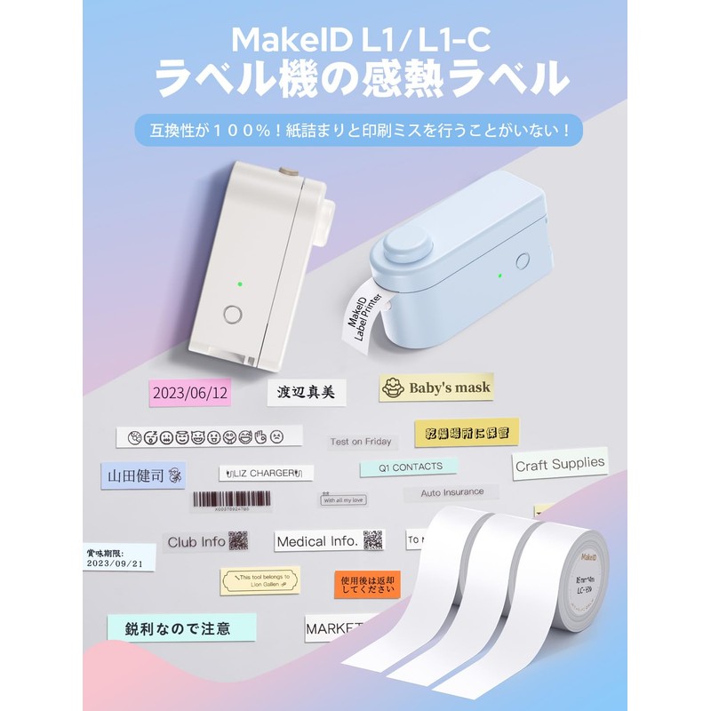 MakeID L1 / L1-C Label Printer Dedicated Thermal Roll Paper