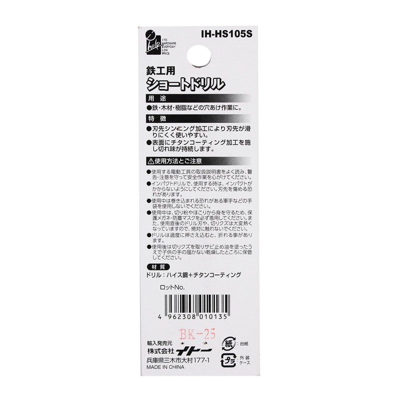 iHelp IH-HS1 Short Drill for Ironworking, 0.4 inches (10.5 mm),