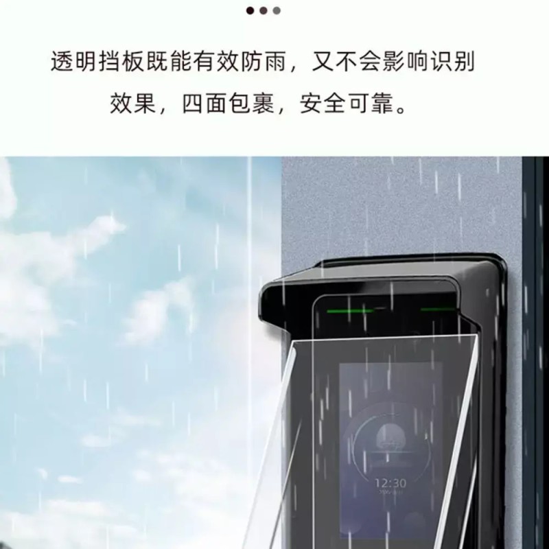 현관 입구 인터폰 덮개 대문 커버 야외 주택 레인 보호
