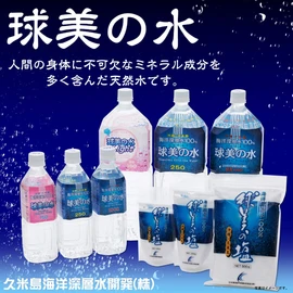 Kumejima Deep Sea Water Development, Shibi no Salt 17.6 oz (500 g)