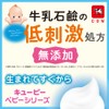 Kewpie Full Body Foam Soap, Baby Soap Scent, 23.7 fl