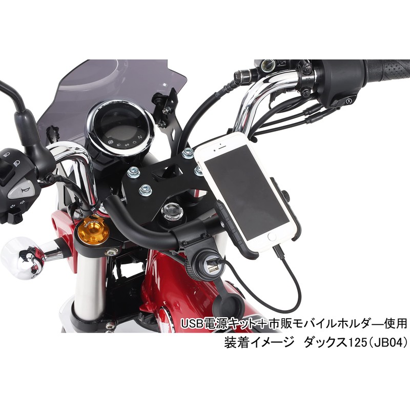 Kitaco CT125 Multi-Purpose Bar Hunter Cub (JA55/JA65) Ducks 125 (JB04)
