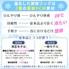 Neck Cooling Ring, 2-Layer Structure, Long-Lasting, Ice Ring, Phase Change