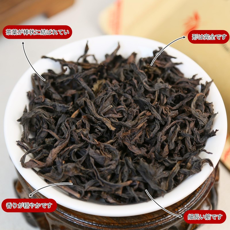 XIXICHA Oolong Tea Large Red Hong, Chinese Tea, Oolong Tea,