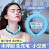 Portable Cooling Neck Band & Ice Scarf BJ47 Printed Dot - Cooling Ring 10ea