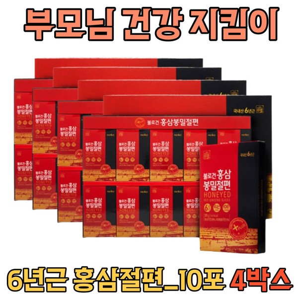 6-year-old red ginseng, domestically produced genuine Daedong Korean ginseng 3+1 / 6년근홍삼 국내산 정품 대동고려삼  3+1