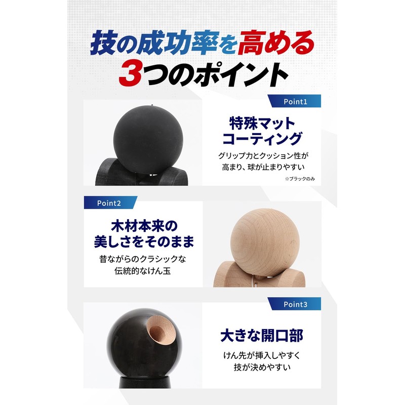 【Monochrome Color Determines the Technique for Competitive Kendama】Kendama Sword Ball