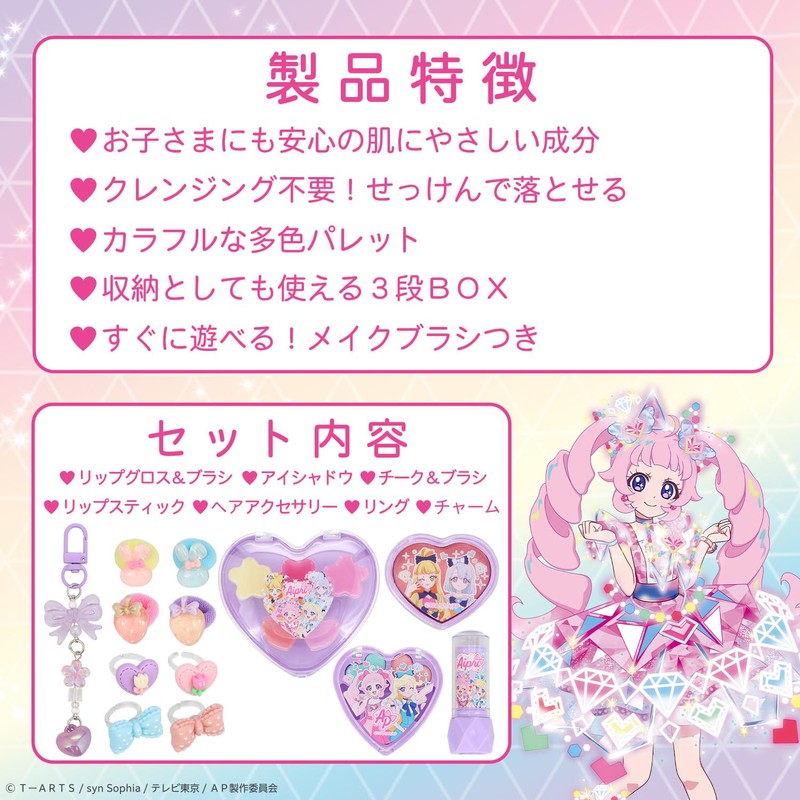 Shobido Shoubidou Secret Eye Print Makeup Box Cosmetic Set with