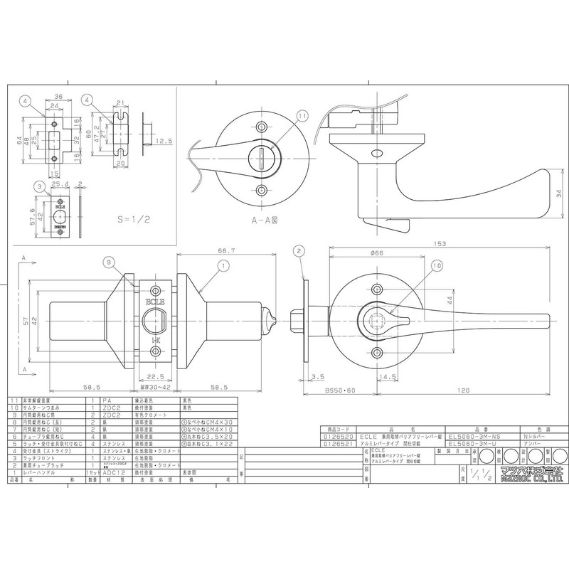 Pine Six Lever Lock ekure Unisex Replacement Barrier-Free Lever Lock,