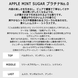 APPLE MINT SUGAR Platinum No. 0, 0.3 oz (8 g)