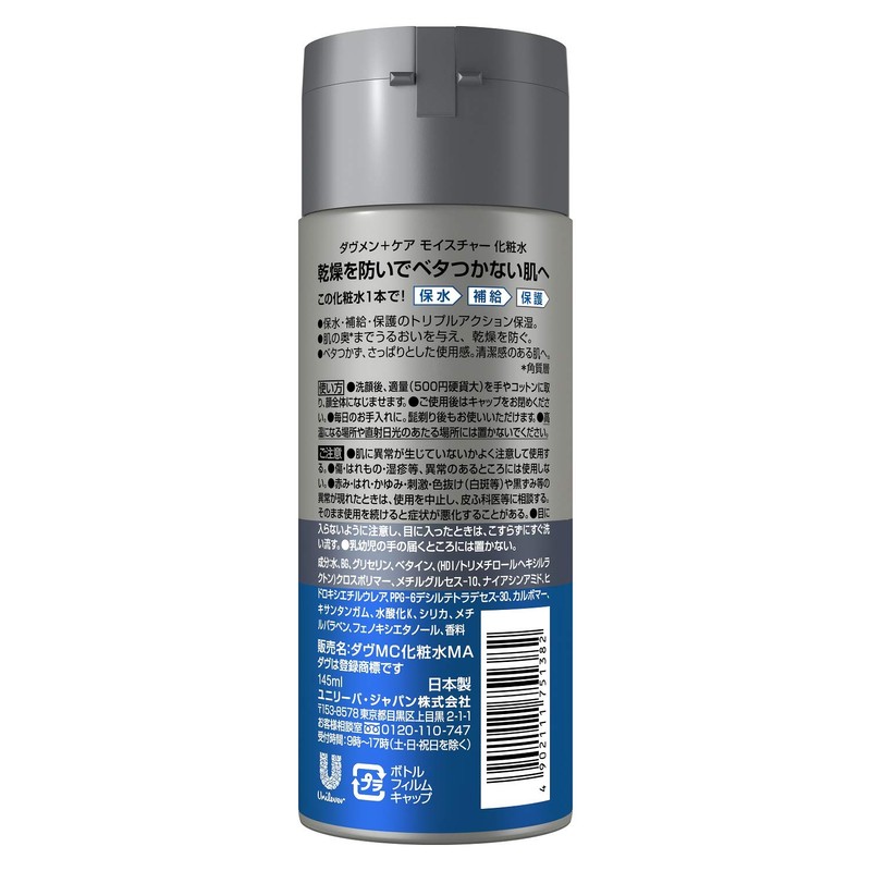 Dove Men + Care Moisture Lotion, 5.1 fl oz (145