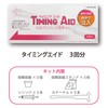 TIMING AID (タイミング エイド) 3キット入り (採精容器、採精容器スタンド、シリンジ、カテーテル)