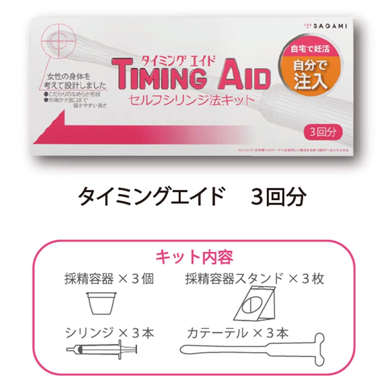 TIMING AID (タイミング エイド) 3キット入り (採精容器、採精容器スタンド、シリンジ、カテーテル)