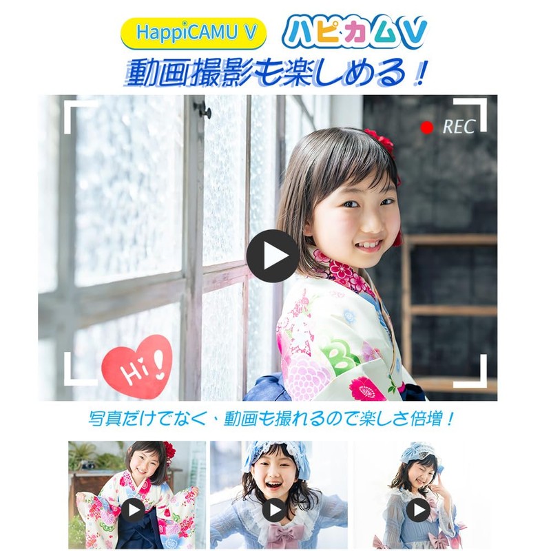 VisionKids HappiCAMU V, Hapicam V, Toy Camera, 40 Megapixels, Video,