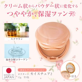 Foundation Moisture 2 840 Natural 0.4 oz (12 g) (Moisturizing Funde Moist Octard)