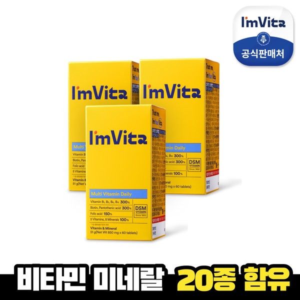 I&#39;m Vita [Headquarters] Chong Kun Dang Health I&#39;m Vita Multivitamin Daily 3 Boxes (6 Months Supply), small / 아임비타 [본사] 종근당건강 아임비타 멀티비타민 데일리 3박스 (6개월분), 소
