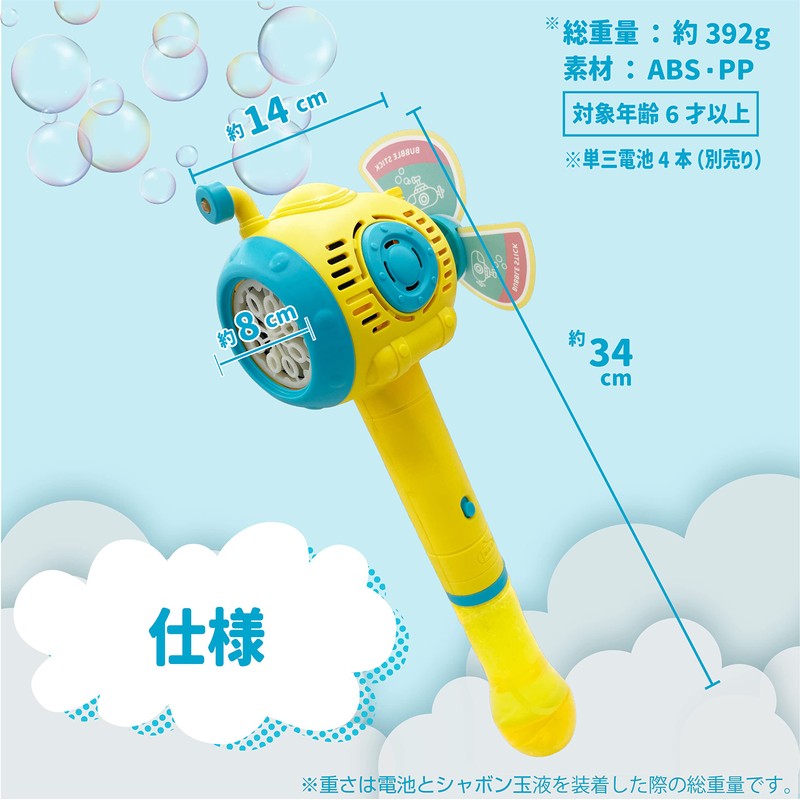 BukBukLAB Electric Bubble Stick or Windmill, Submarine, Propeller, Includes 1