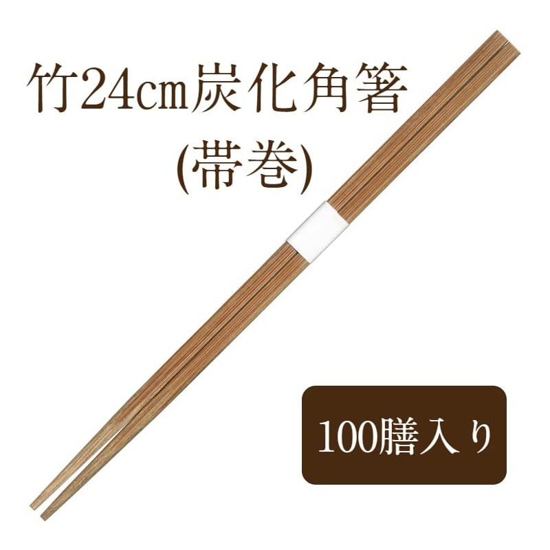 Kyushu Shiko TKC241 Bamboo Chopsticks 9.4 inches (24 cm) Carbonized