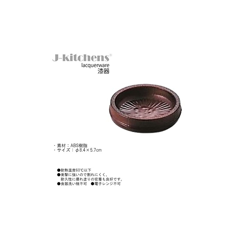J-kitchens Buckwheat Condiment Dish, Zaru Soba, Small Plate, Break-resistant, Resin,