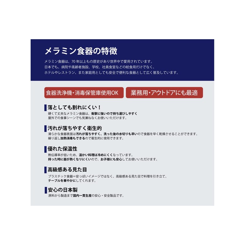 Daiwa (Two Japanese) melamine Kids Dinnerware "dexyu-rumu-" Juice Hand MC