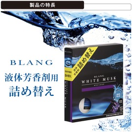 Carmate L2032 Blang Liquid Car Air Freshener Refill, White Musk, Large Capacity, 5.3 fl oz (160 ml)