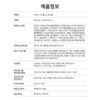 체지방 내장지방 약56일분 분해제 컷팅제 56-Day Body Fat and Visceral