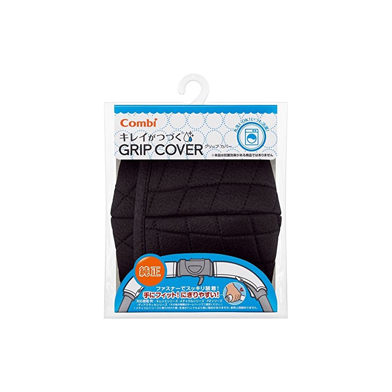Combi Geku Kiseku Kiseku GRIP Cover, Quilted Black, Machine Washable