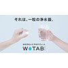 WATAB 20 Tablets to Clean Water