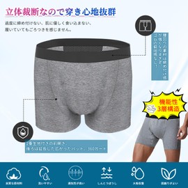 OKEER Incontinence Pants, Urinary Leak Pants, Trunks, Gentlemen, 5.3 fl oz (150 cc), Nursing Care Pants, For Light Incontinence, Thin and Light Shorts, Boxer Shorts, Antibacterial, Deodorizing,