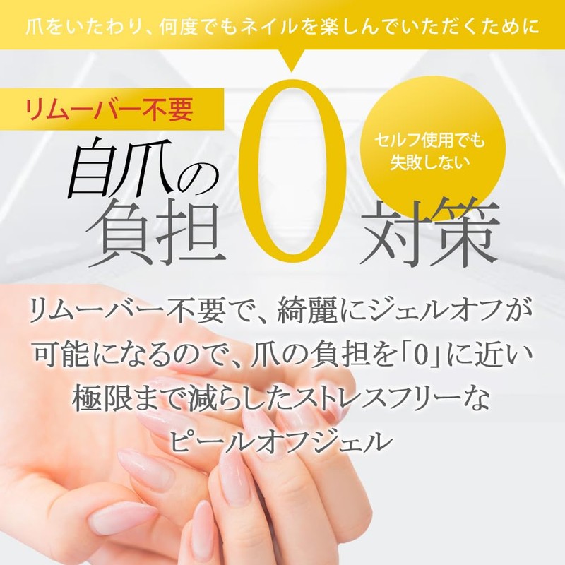 Sir. Peel Off Base Gel 10ml Peel Off Gel Nail