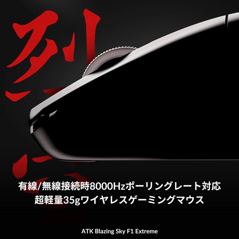 ATK Blazing Sky F1 Extream White Wireless Gaming Mouse, Lightweight,