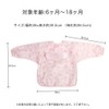 MOMSMENU Meal Apron, Baby Meal Apron, Long Sleeve for Kids,