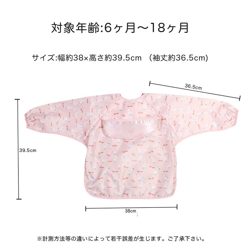 MOMSMENU Meal Apron, Baby Meal Apron, Long Sleeve for Kids,